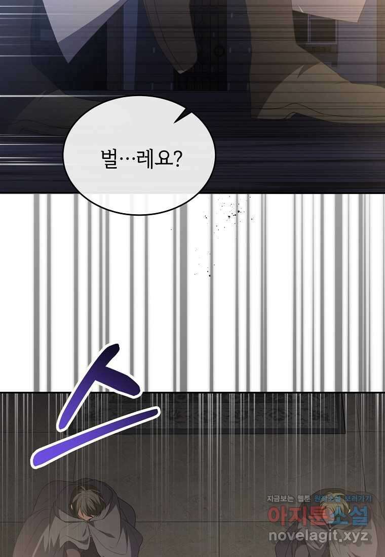 진짜 딸이 돌아왔다 112화 12