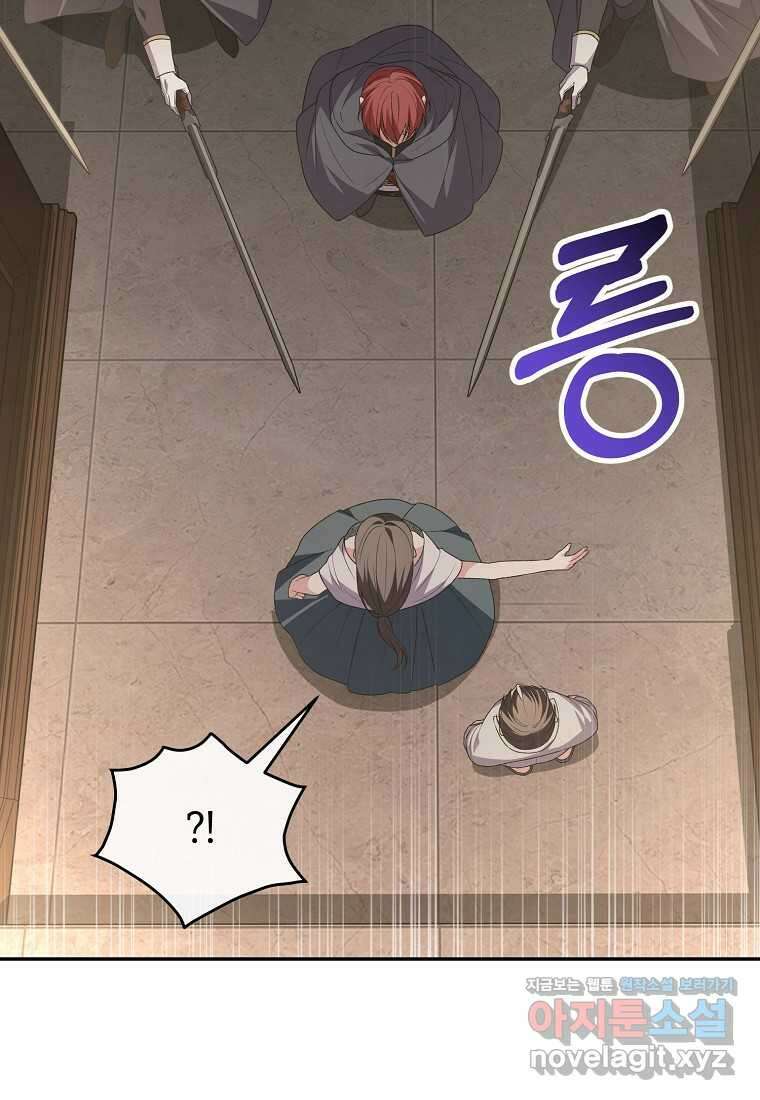 진짜 딸이 돌아왔다 112화 13