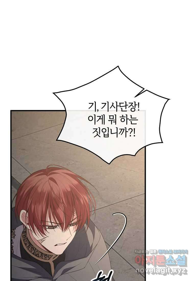 진짜 딸이 돌아왔다 112화 14