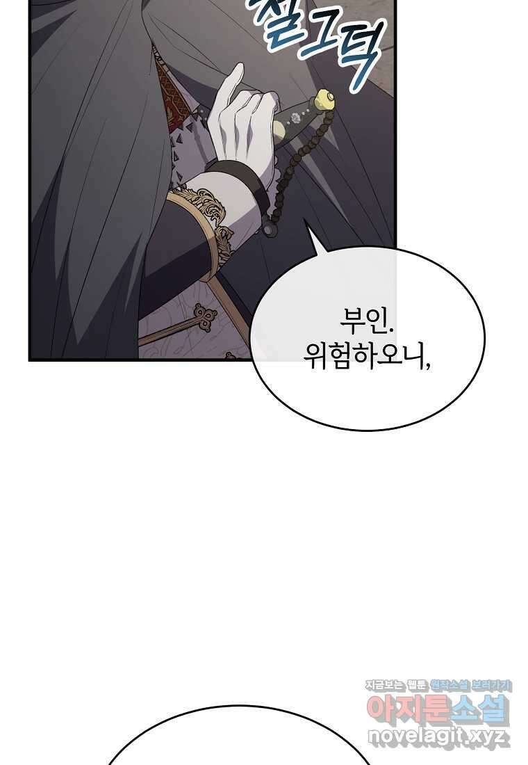 진짜 딸이 돌아왔다 112화 15