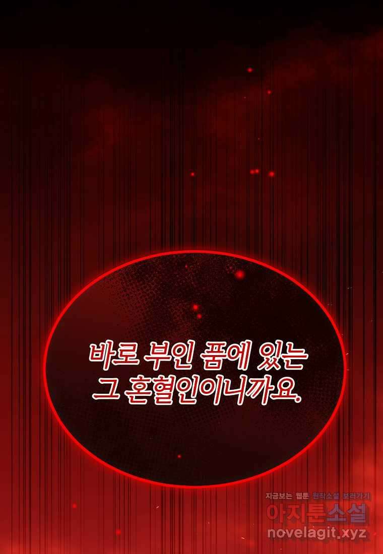 진짜 딸이 돌아왔다 112화 18