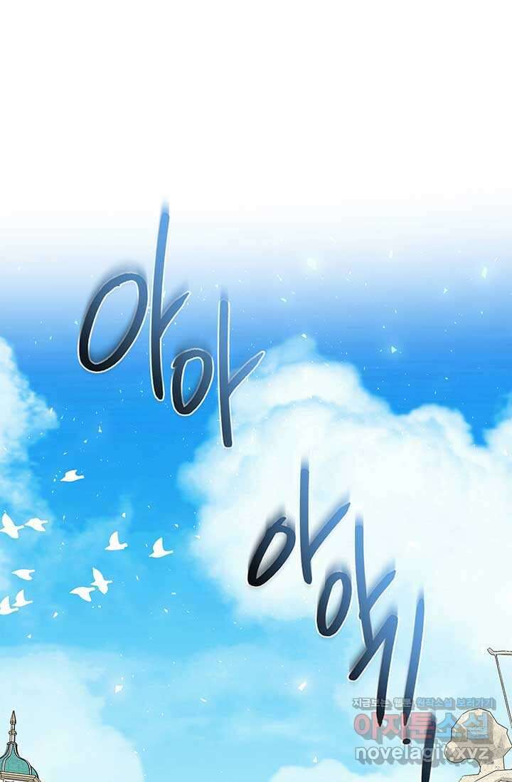 당신의 후회는 받지 않겠습니다 외전 5화 (완결) 1