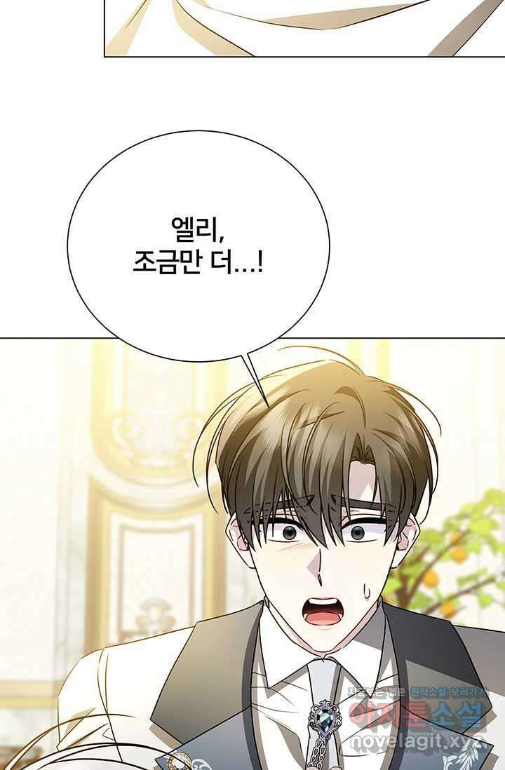 당신의 후회는 받지 않겠습니다 외전 5화 (완결) 14