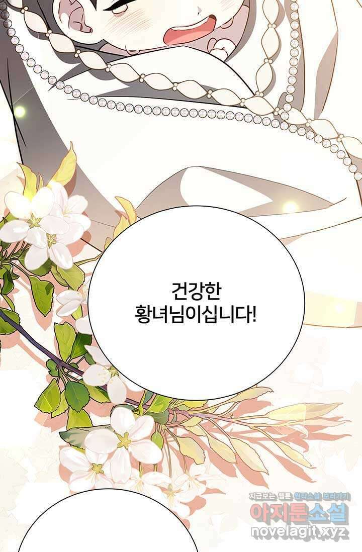 당신의 후회는 받지 않겠습니다 외전 5화 (완결) 19