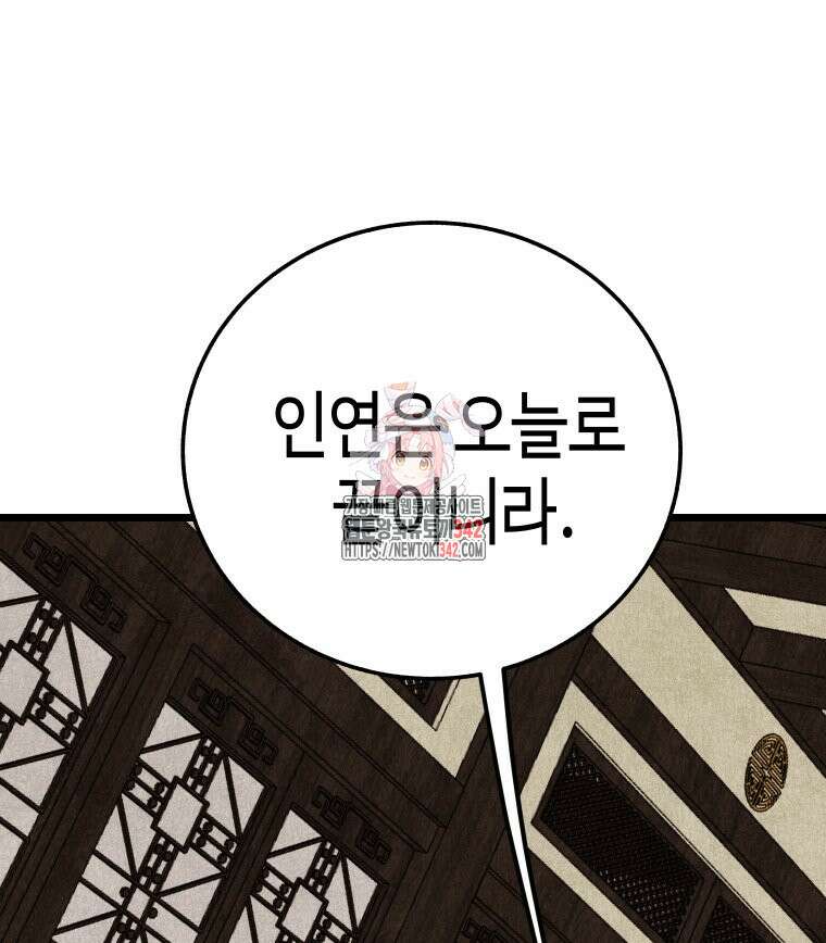 촌검무인 51화 1