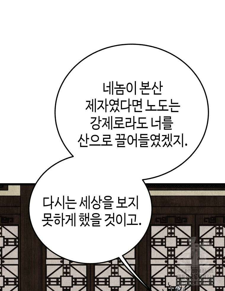 촌검무인 51화 7