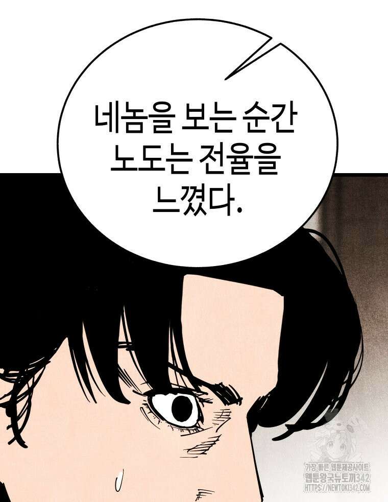 촌검무인 51화 9