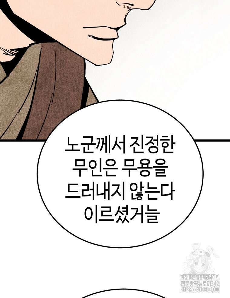 촌검무인 51화 10