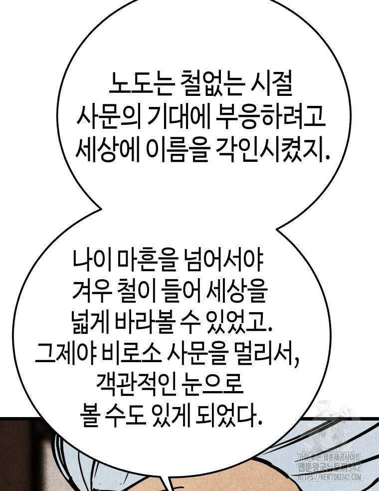 촌검무인 51화 11