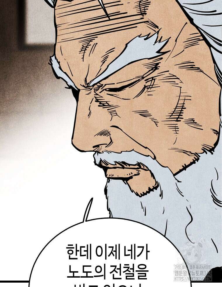 촌검무인 51화 12