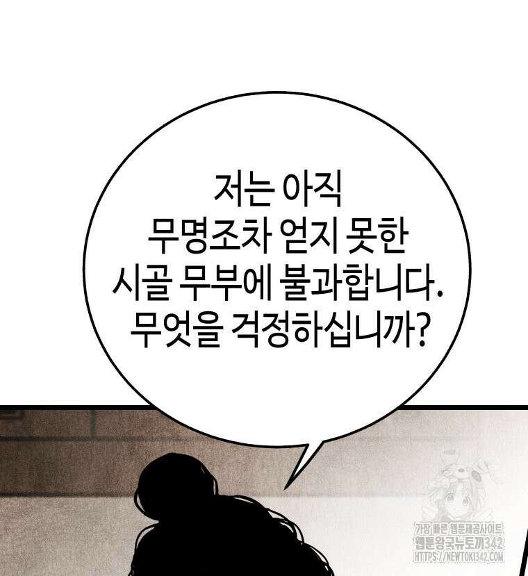 촌검무인 51화 14