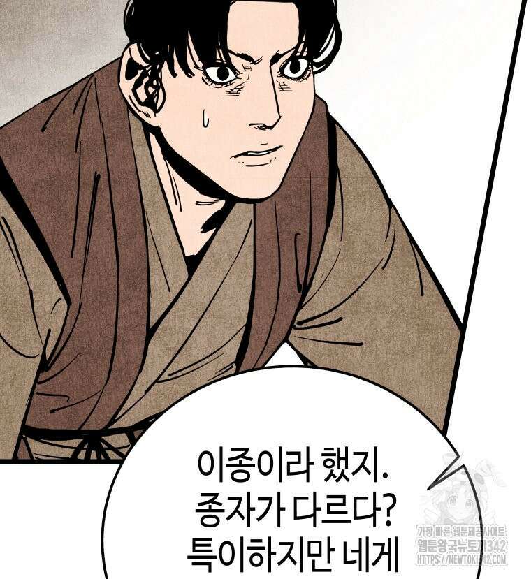 촌검무인 51화 15