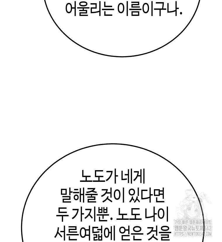 촌검무인 51화 16