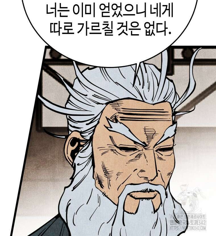 촌검무인 51화 17