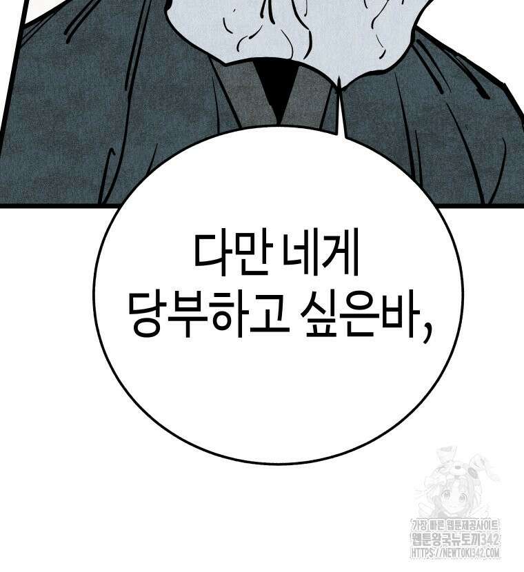 촌검무인 51화 18