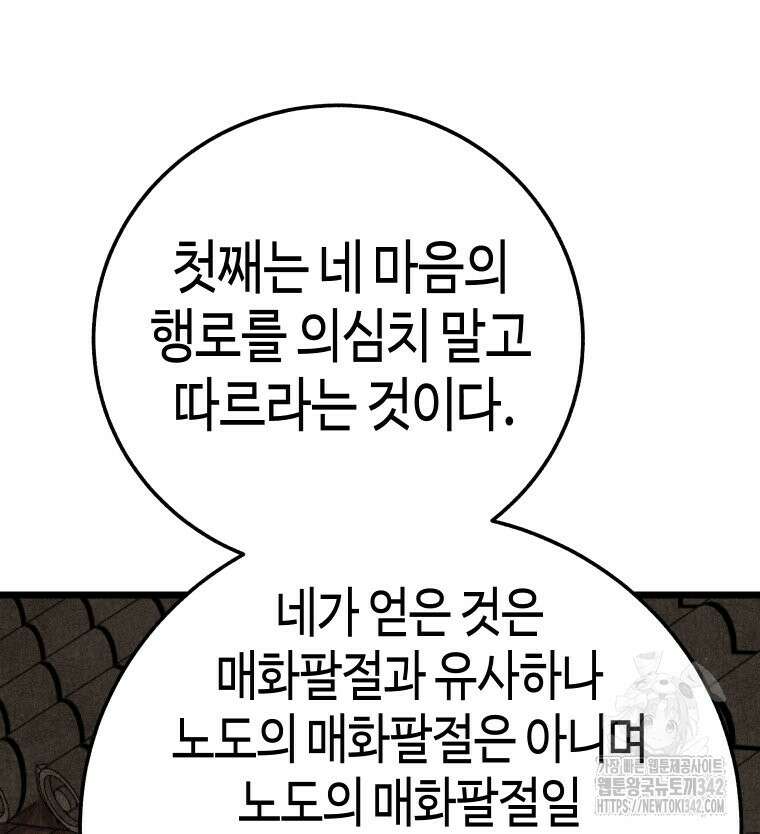 촌검무인 51화 19