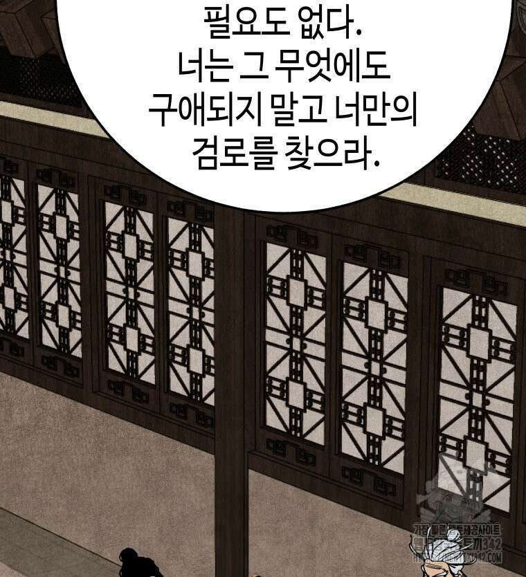 촌검무인 51화 20
