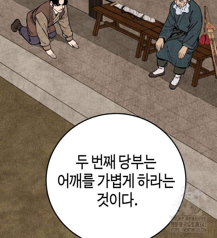촌검무인 51화 21