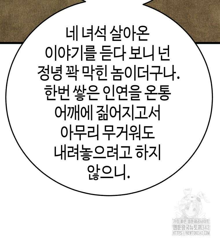촌검무인 51화 22