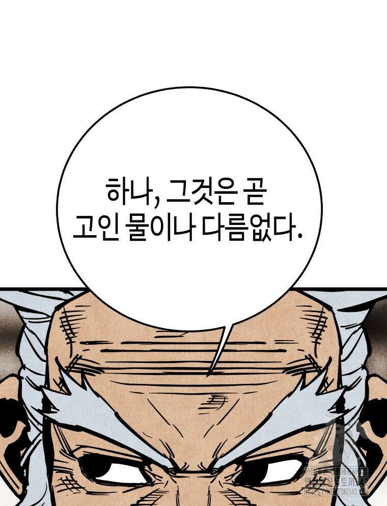 촌검무인 51화 23
