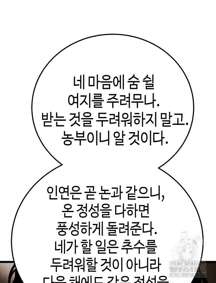 촌검무인 51화 25