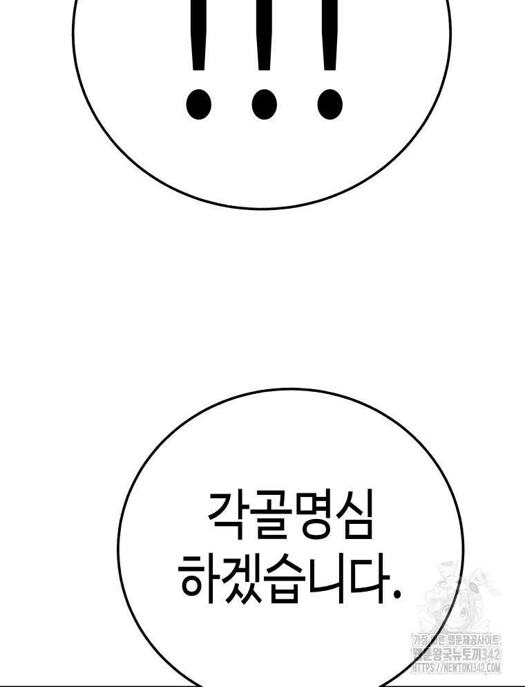 촌검무인 51화 27