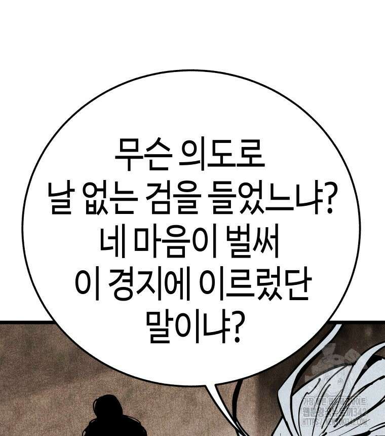 촌검무인 51화 36