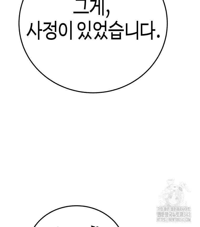 촌검무인 51화 38