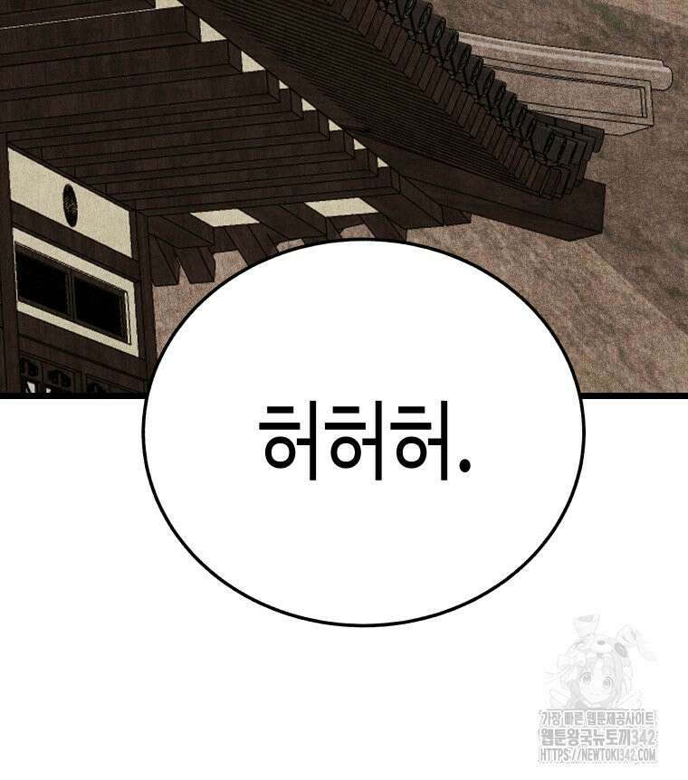 촌검무인 51화 40