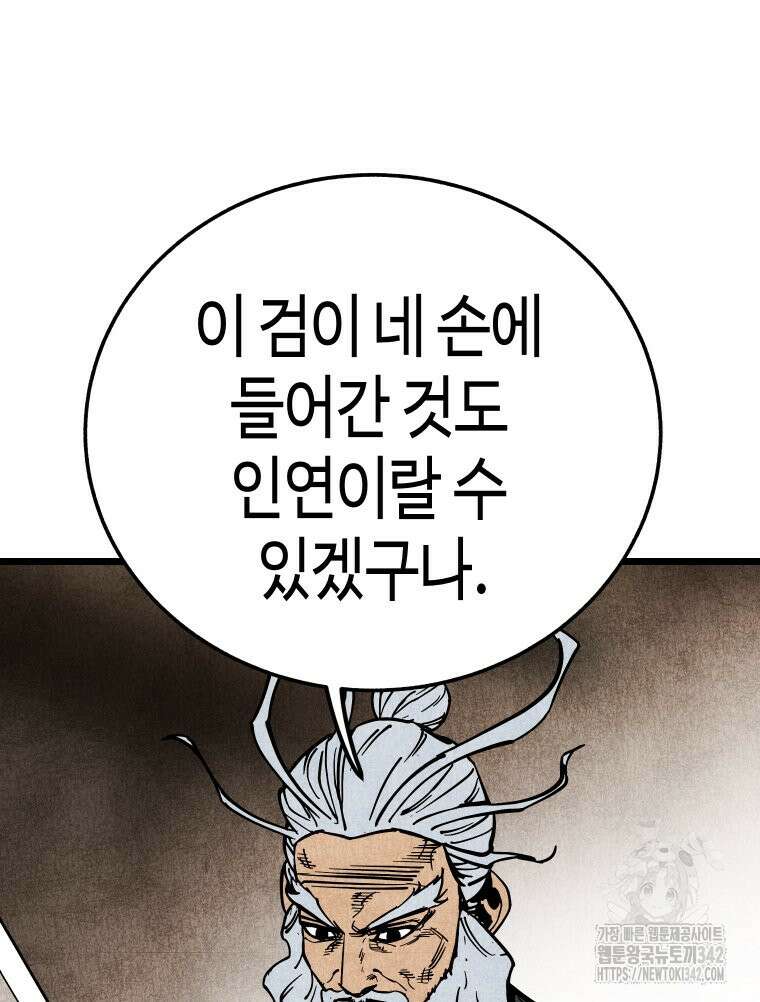 촌검무인 51화 41