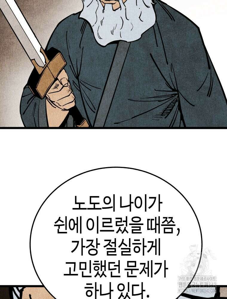 촌검무인 51화 42