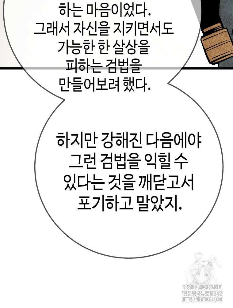 촌검무인 51화 46