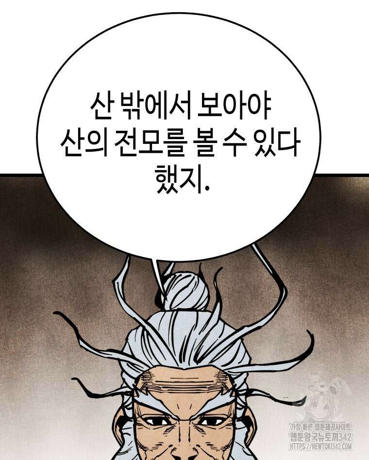 촌검무인 51화 49