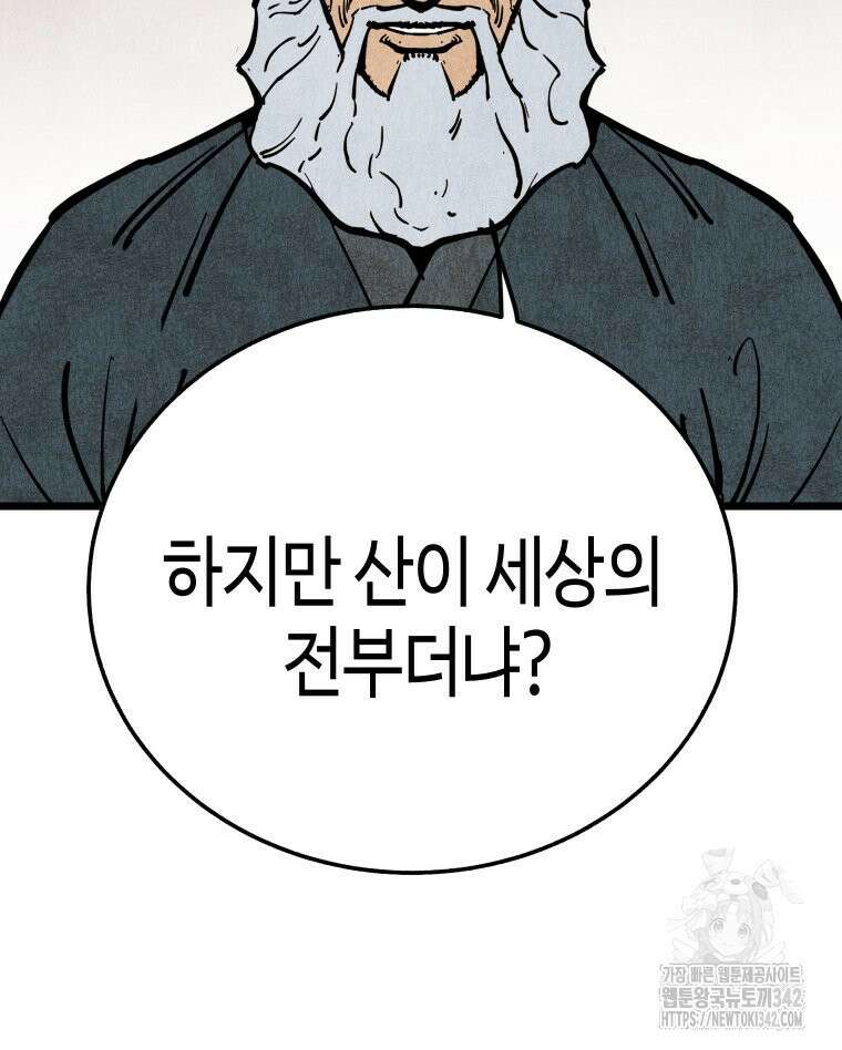 촌검무인 51화 50