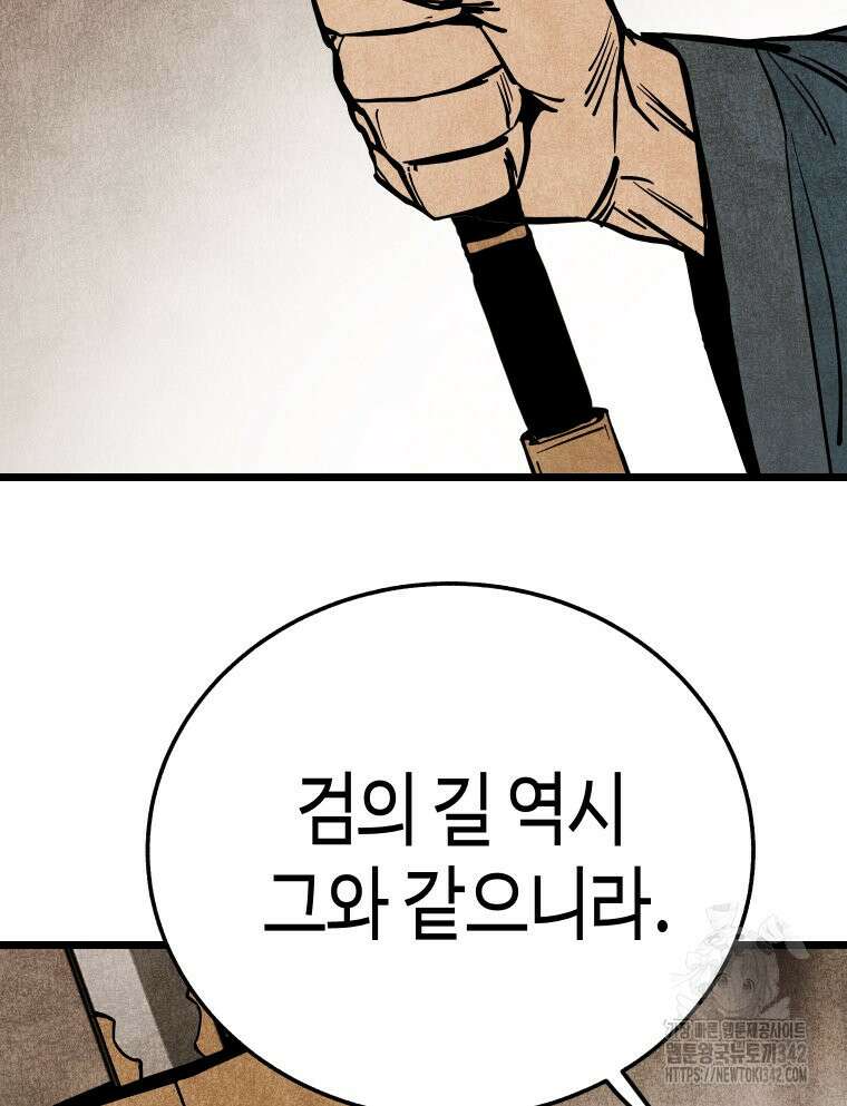 촌검무인 51화 52