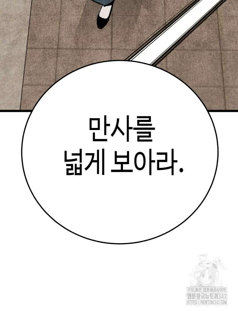 촌검무인 51화 56