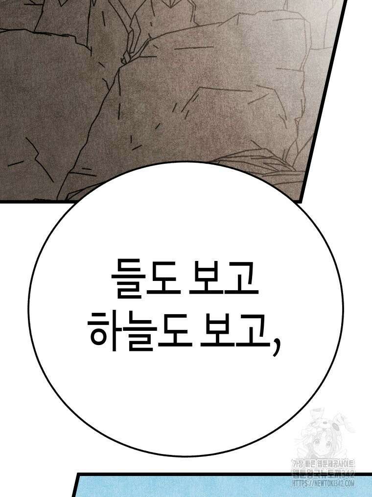 촌검무인 51화 58