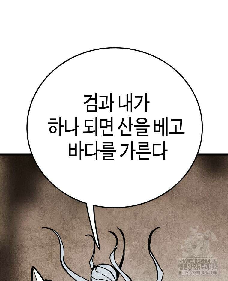촌검무인 51화 71