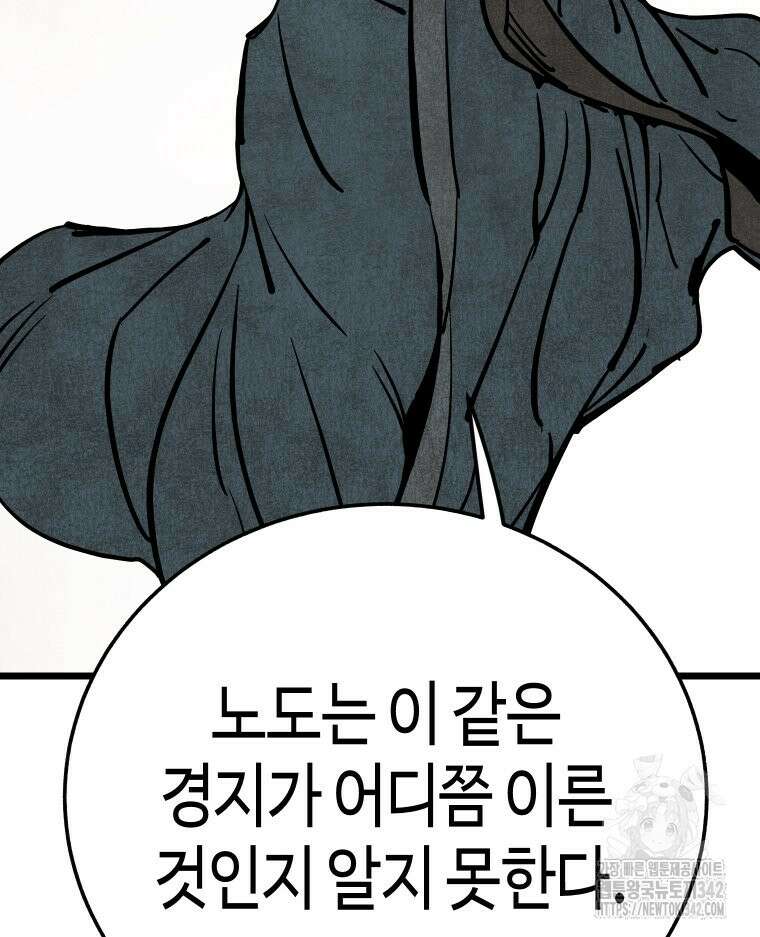촌검무인 51화 73