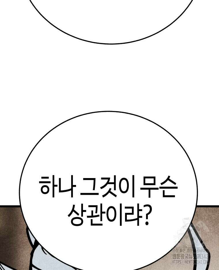 촌검무인 51화 74
