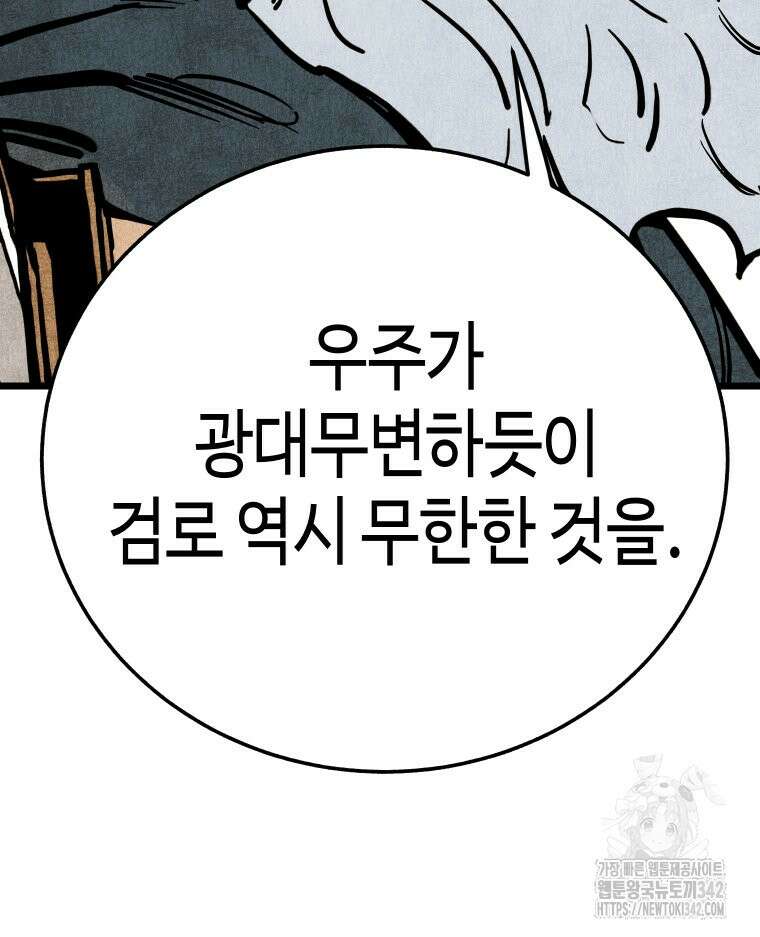 촌검무인 51화 76