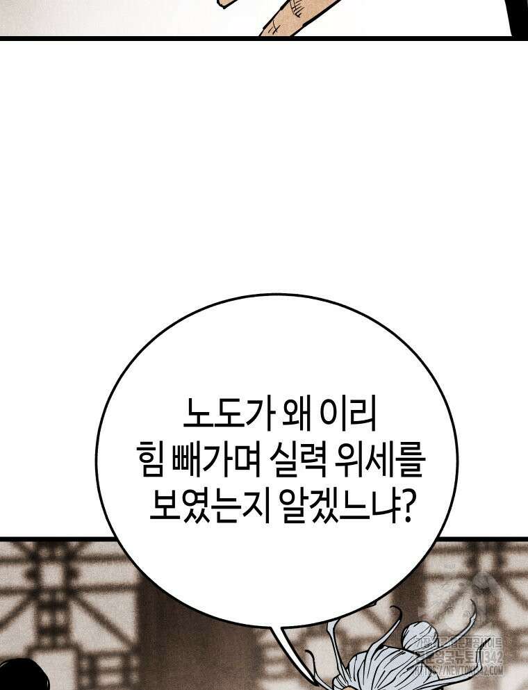 촌검무인 51화 78