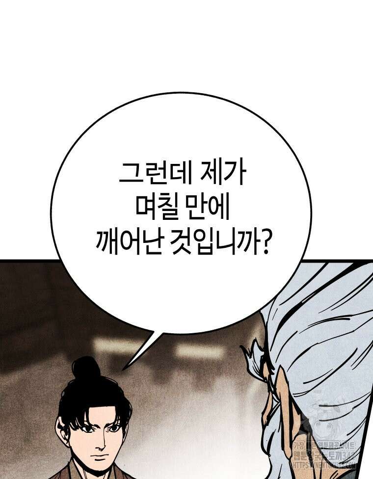 촌검무인 51화 83