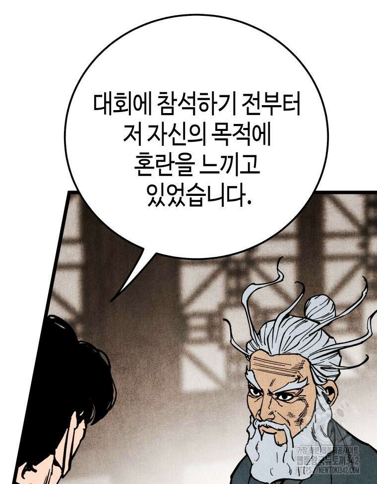 촌검무인 51화 85