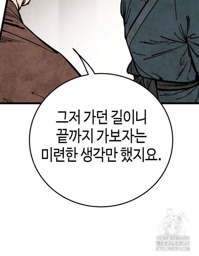 촌검무인 51화 86