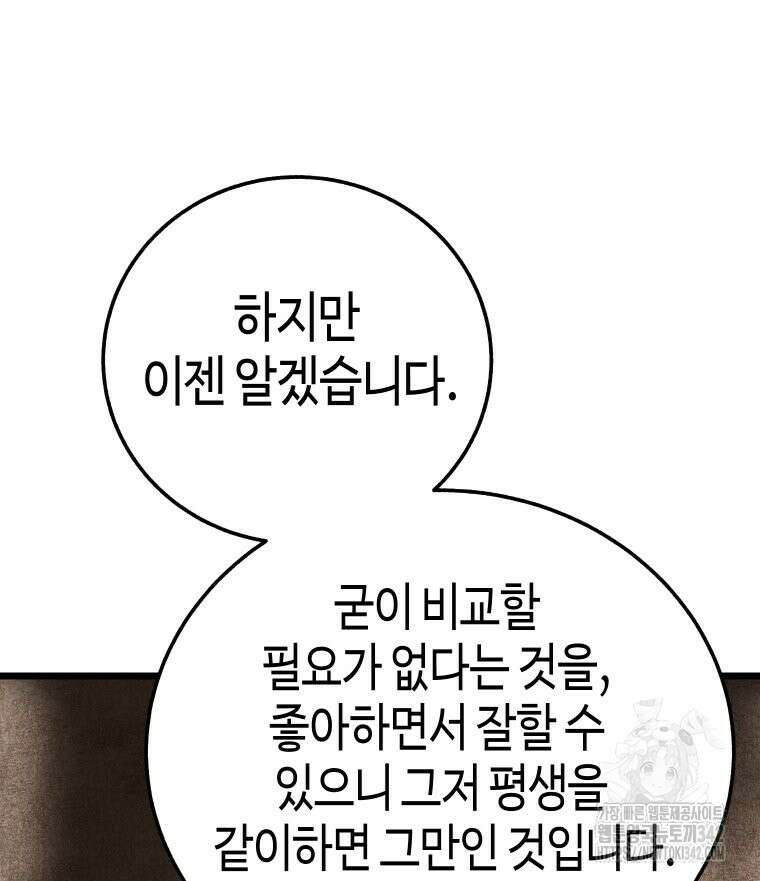 촌검무인 51화 87