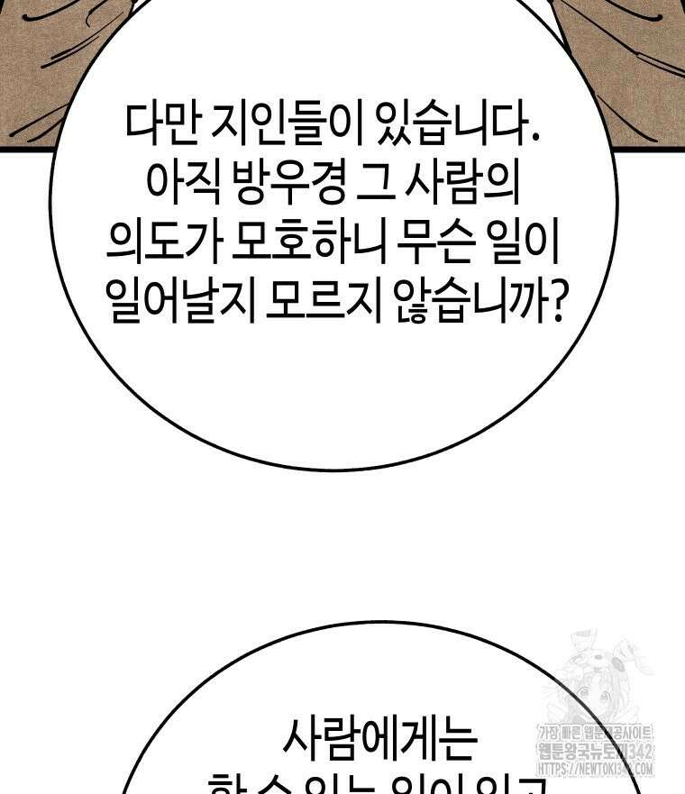촌검무인 51화 89