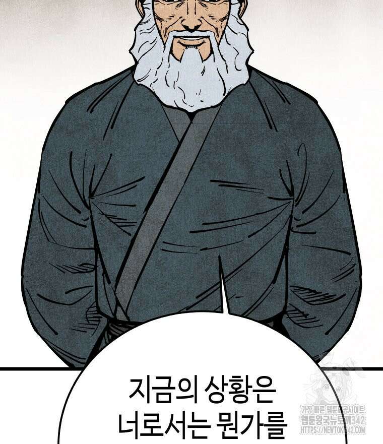 촌검무인 51화 91