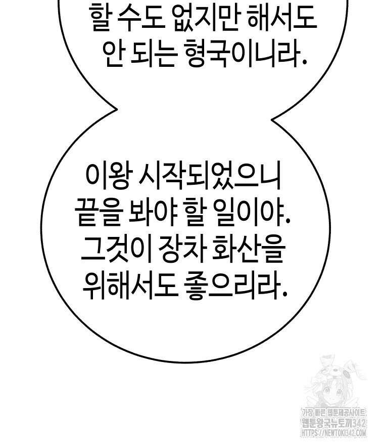 촌검무인 51화 92