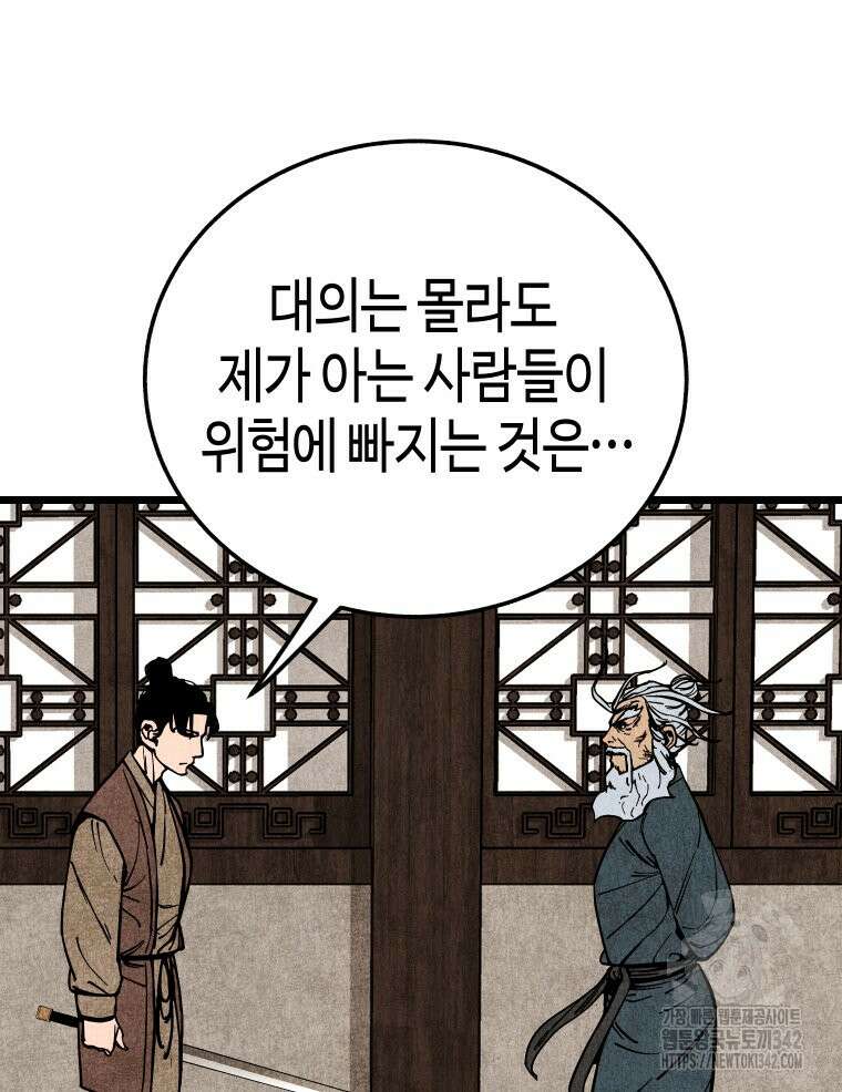촌검무인 51화 93